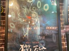 -MAX伯爵沉浸式超级游戏体验馆·实景桌游·剧本杀(小时代店)