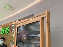 -绿茶餐厅(滨海万达广场店)
