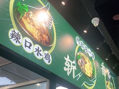 门面-阿金大白·上海菜馆(新天地店)