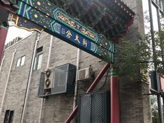 -簋街