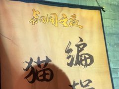 -李叔同故居纪念馆