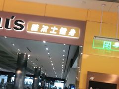 -威尔仕健身(金茂店)