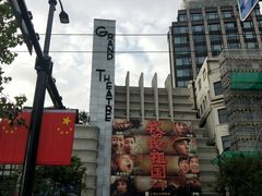 -大光明电影院(南京西路店)