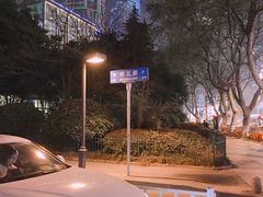 -汉庭(南京新街口中心店)
