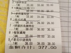 账单-九大簋家宴(北京路店)