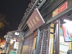 -粗茶淡饭(东关街店)