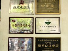 -玉华台饭庄(裕中西里小区店)
