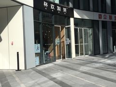 -杯欢制茶(三里屯店)