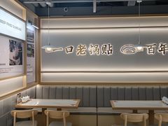 -老新隆牛肉锅贴(新街口店)