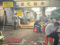 -源记肠粉(华贵路店)