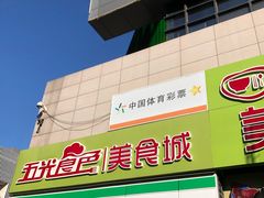 -全家便利店(东直门店)