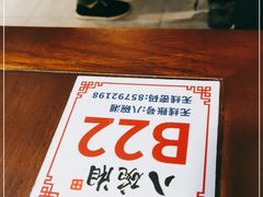 -八碗湘长沙市井菜(坡子街店)