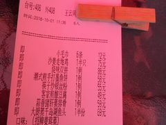 账单-博多新记·粤菜(复兴店)