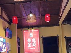 -富正毅三下锅·湘西韵味(天门山索道店)