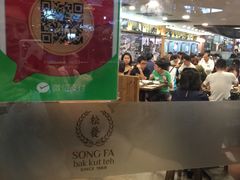 -松發肉骨茶(牛车水店)