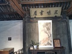 -绍兴鲁迅故里·沈园景区