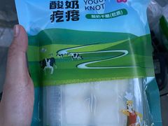-锦明酸奶店新疆特产(斯大林西路四巷店)