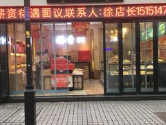 门面-稻香村(观前街店)