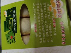-酥满溢绿豆饼(共和新路店)