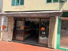 -安德鲁饼店(总店)