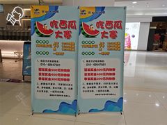 -京北大世界