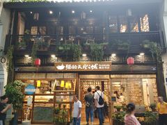 -猫的天空之城概念书店(杭州南宋御街店)