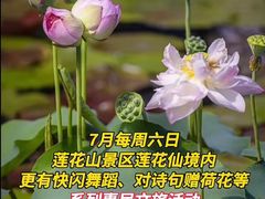 -广州莲花山旅游区