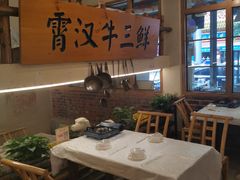 -霄汉牛三鲜湖北砂锅菜(万松园2店)