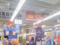 -麦德龙(徐州开发区店)