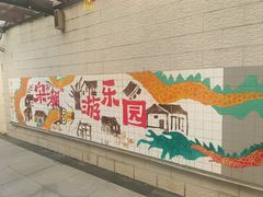 -常德书法幼儿园
