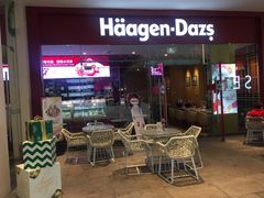 门面-哈根达斯(皇庭店)