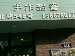 android_upload_pic-iFood甜嫩嫩(江东北路店)