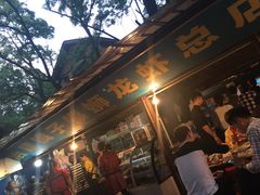 门面-冶建镜子·老南昌大排档·江西虾王(总店)