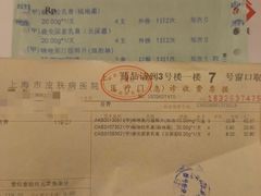 -上海市皮肤病医院(武夷路院区)