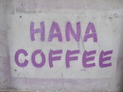 门面-HANA COFFEE(长寿路店)