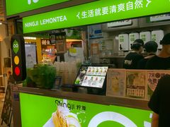 -柠季·手打柠檬茶(静安大悦城北座B1店 )