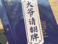 -壹酒贰肉1926·深夜食堂(南京北街店)