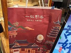 -一杯黔茶(西江千户苗寨古街店)