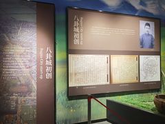 -特克斯八卦城