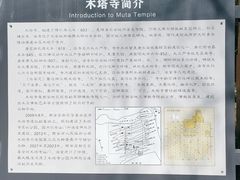 -木塔寺遗址生态公园