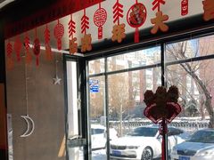 门面-大鸭梨(天通西苑店)