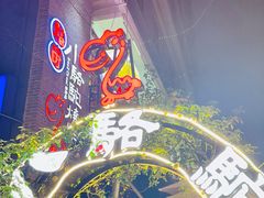 -福苗小骆驼烧烤(莲湖路店)