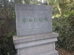 -采石矶景区