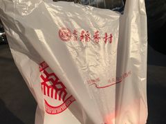 -北京稻香村(第三店)