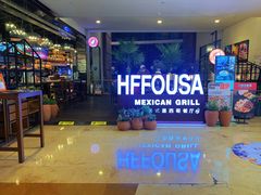 -HFFOUSA TACO弗萨塔可墨西哥餐厅(颐堤港店)