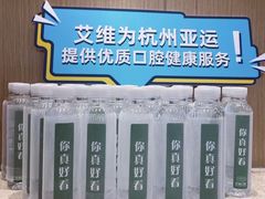 -艾维口腔(春江花月门诊部)