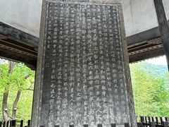 -兰亭风景区