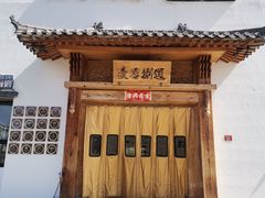 -壹零捌道·北京烤鸭(车公庄店)