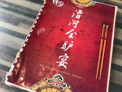 -漕河全驴宴饭店(徐水店)
