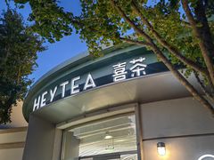 -喜茶(迪士尼小镇·平行宇宙店)